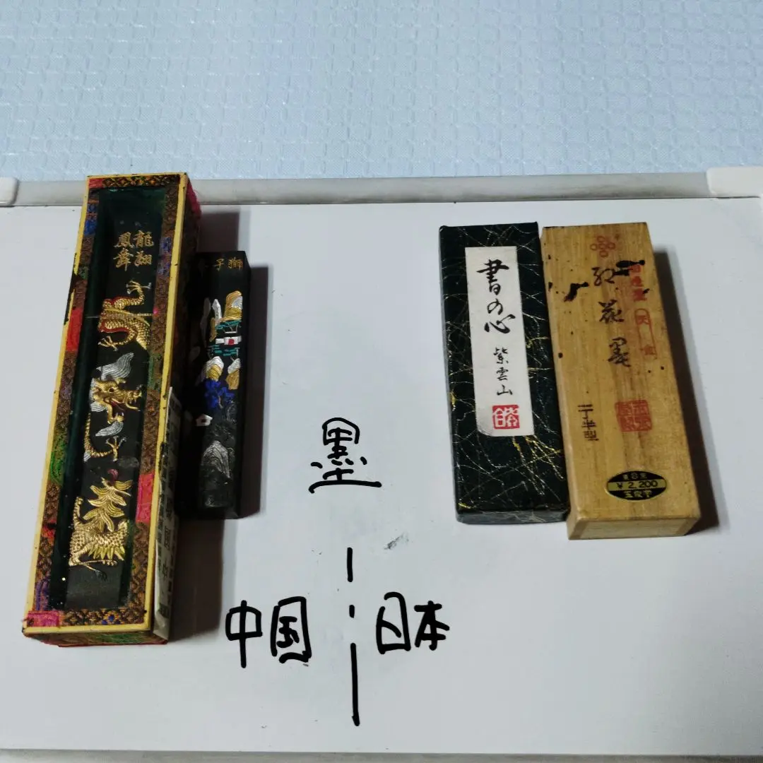 2026年最新】玉泉堂 墨の人気アイテム - メルカリ