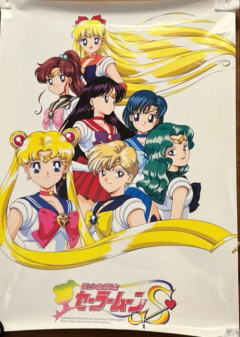 2026年最新】ポスター セーラーウラヌスの人気アイテム - メルカリ