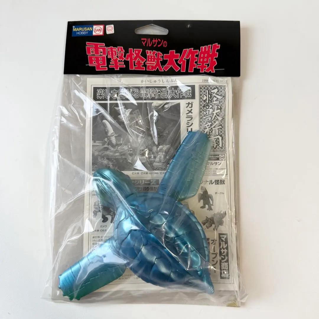 2026年最新】ガメラ マルサンの人気アイテム - メルカリ