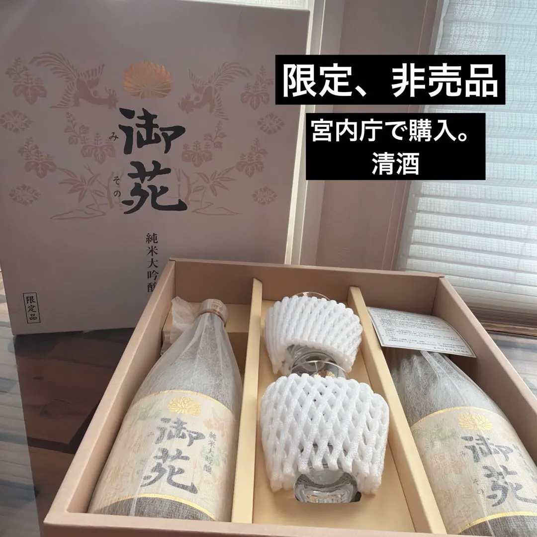 2026年最新】宮内庁 御苑の人気アイテム - メルカリ