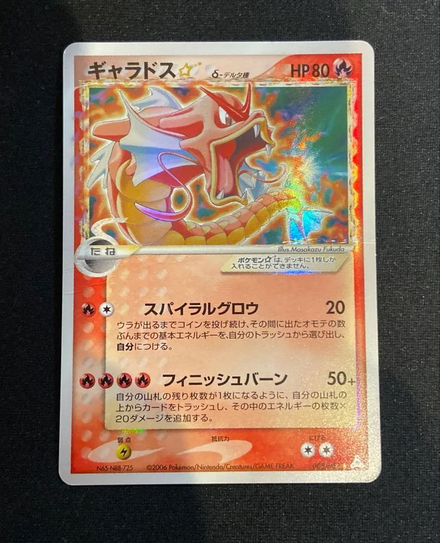 2026年最新】ギャラドス☆ スター デルタの人気アイテム - メルカリ