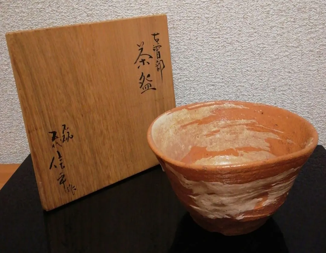 2026年最新】古曽部焼の人気アイテム - メルカリ