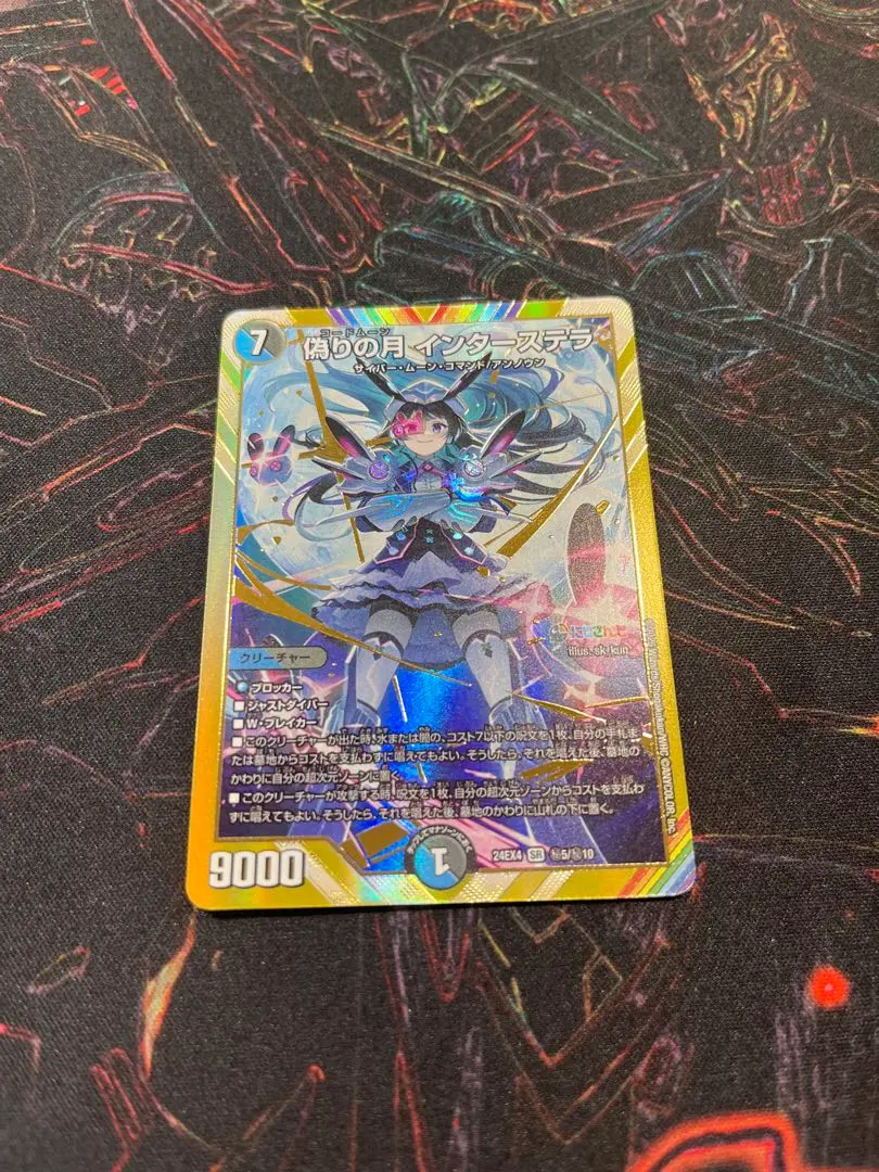 2026年最新】偽りの月インターステラ シークレットの人気アイテム