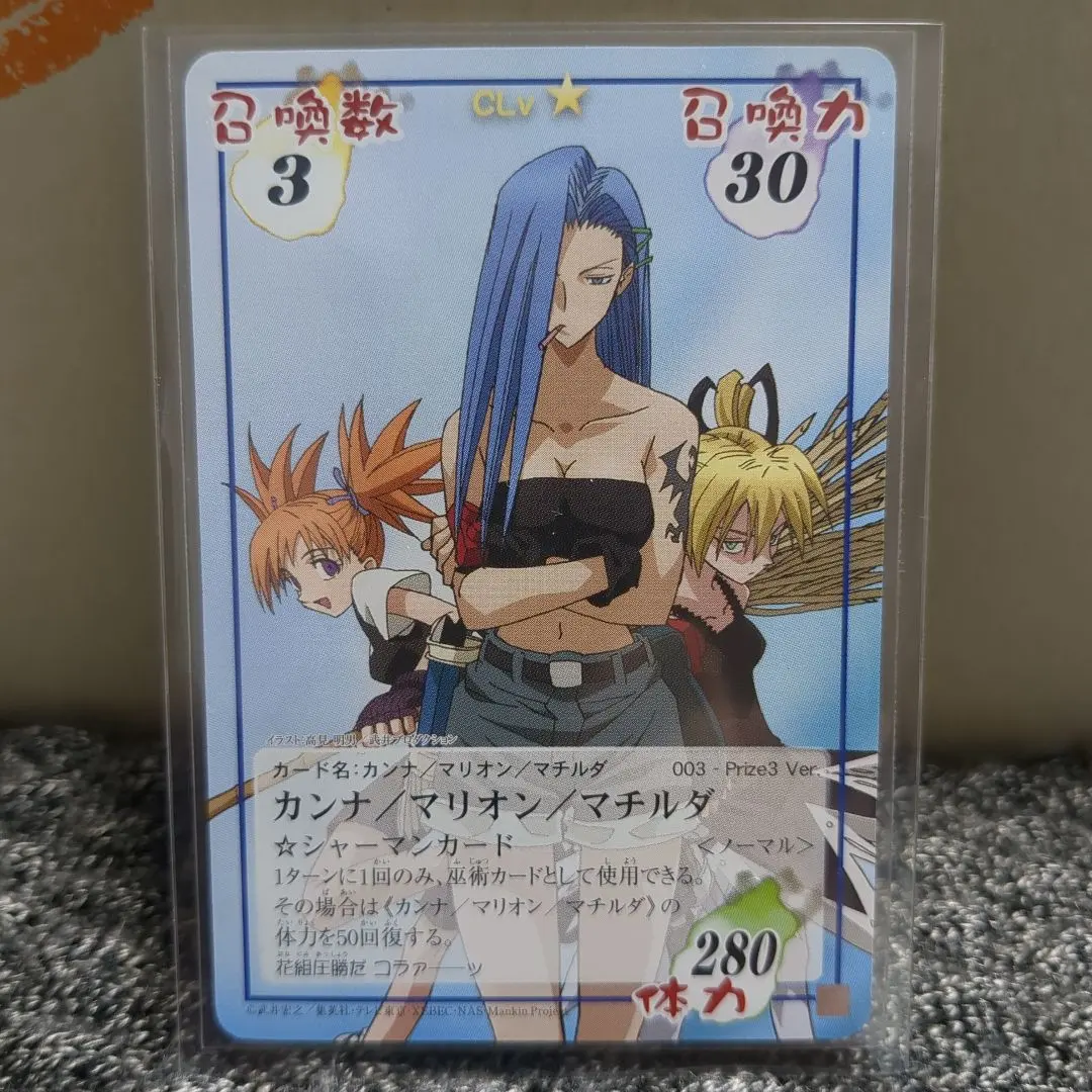 シャーマンキングカードprize3 カンナ/マチルダ/マリオンノーマル