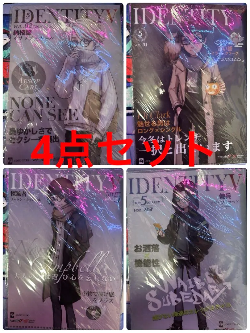 2026年最新】Identity V クリアファイル C97の人気アイテム - メルカリ