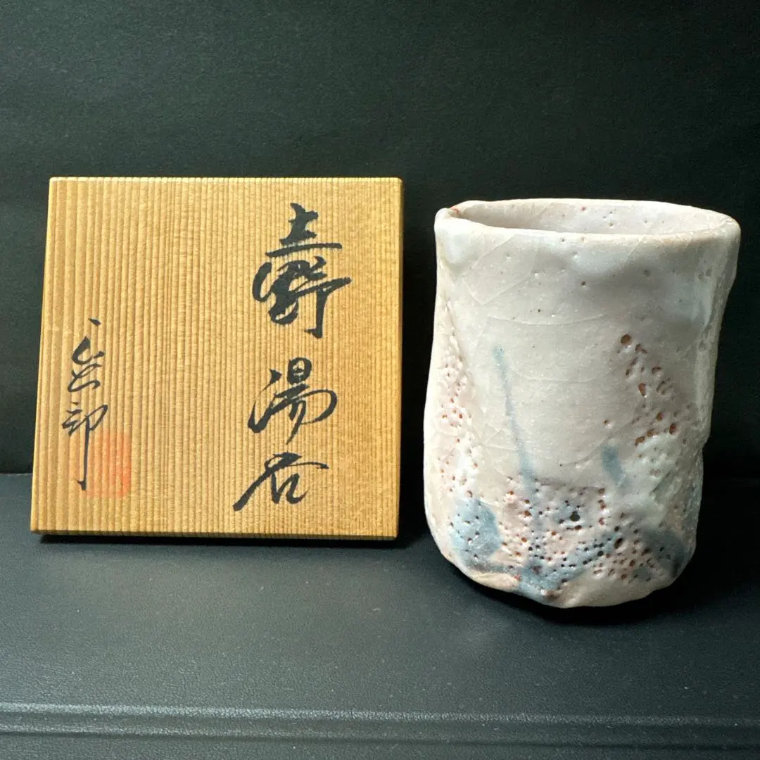 2026年最新】林正太郎 志野の人気アイテム - メルカリ