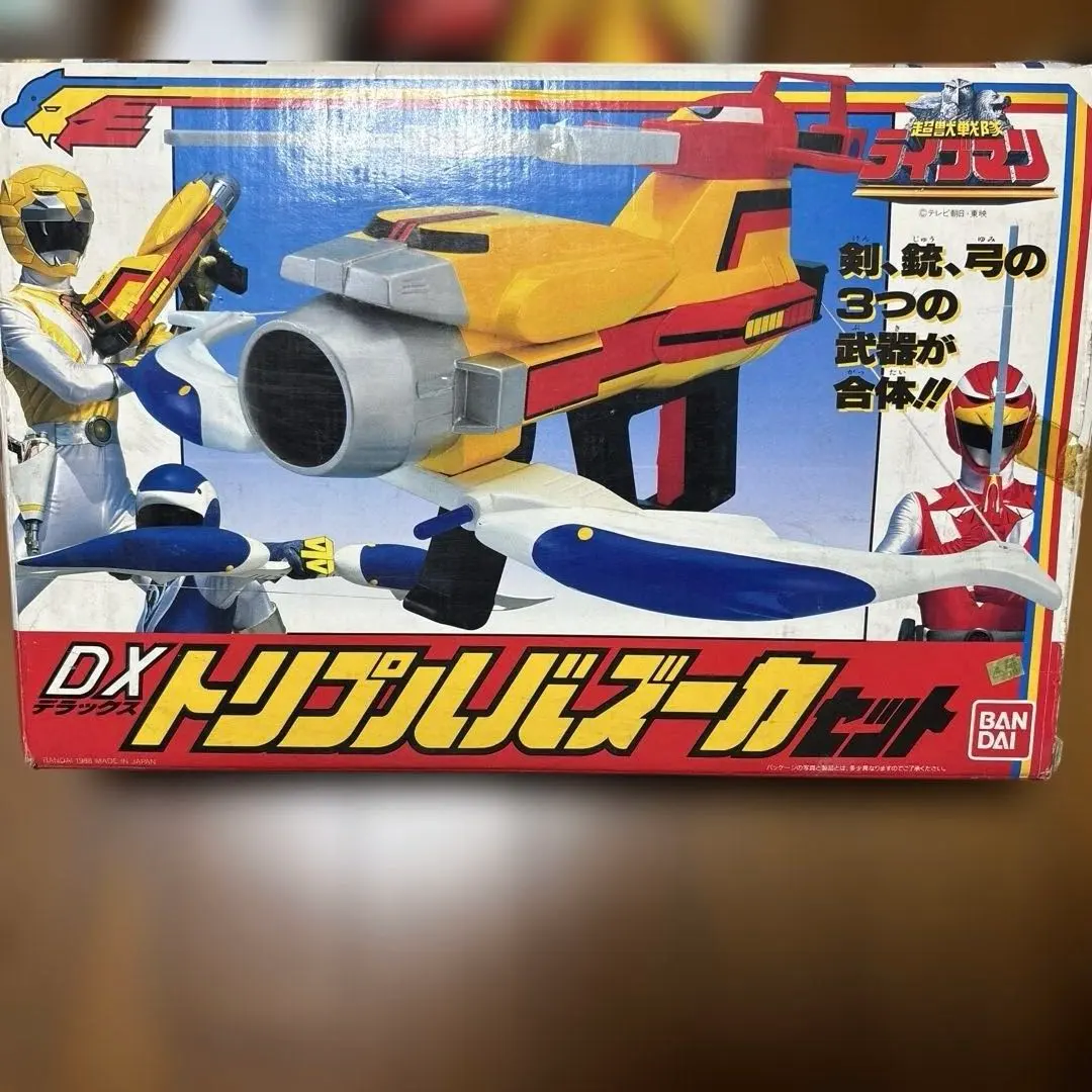 当時物 ファイブラスター トリプルバズーカ ダイタロス ウルトラガン