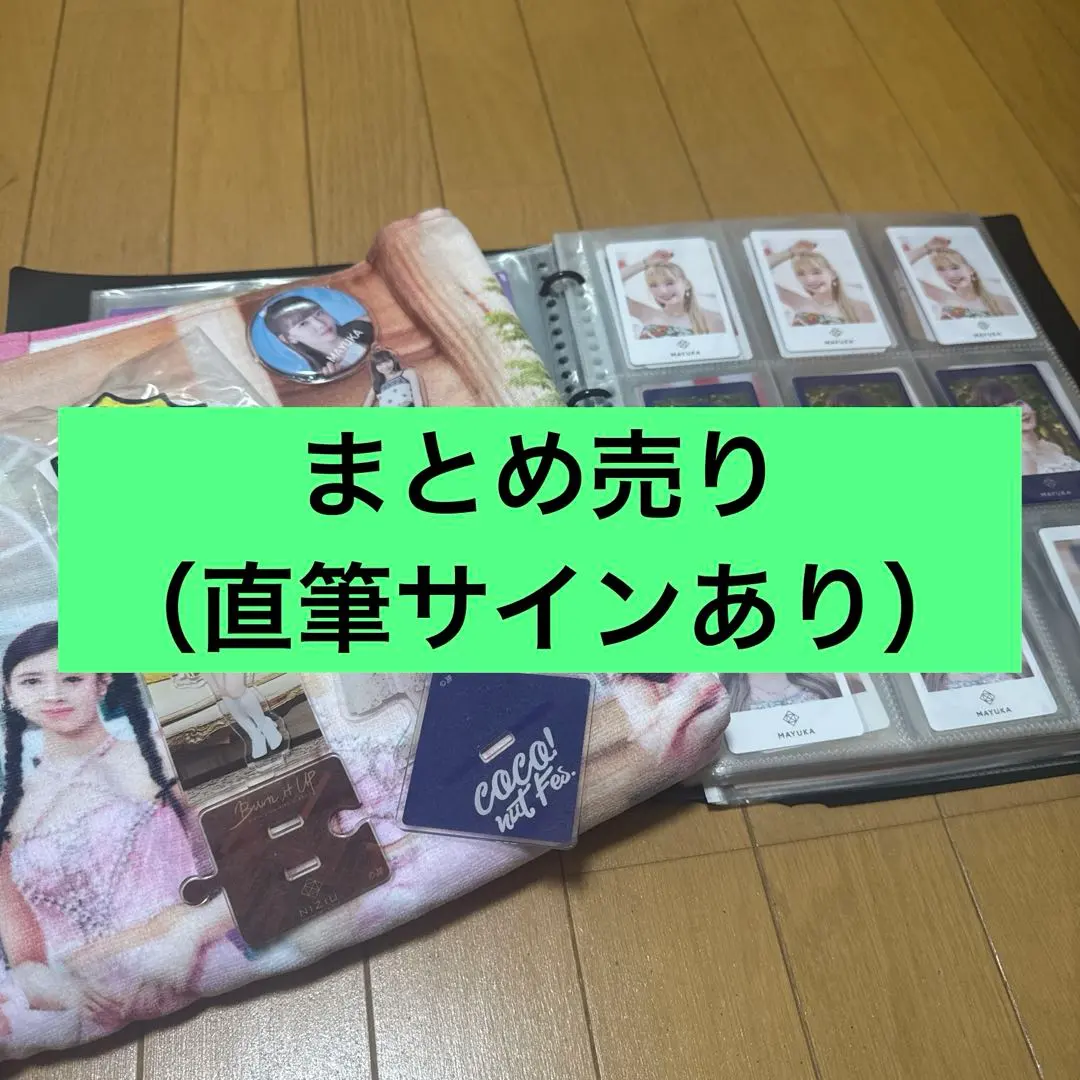 2026年最新】niziuマユカ直筆サインの人気アイテム - メルカリ