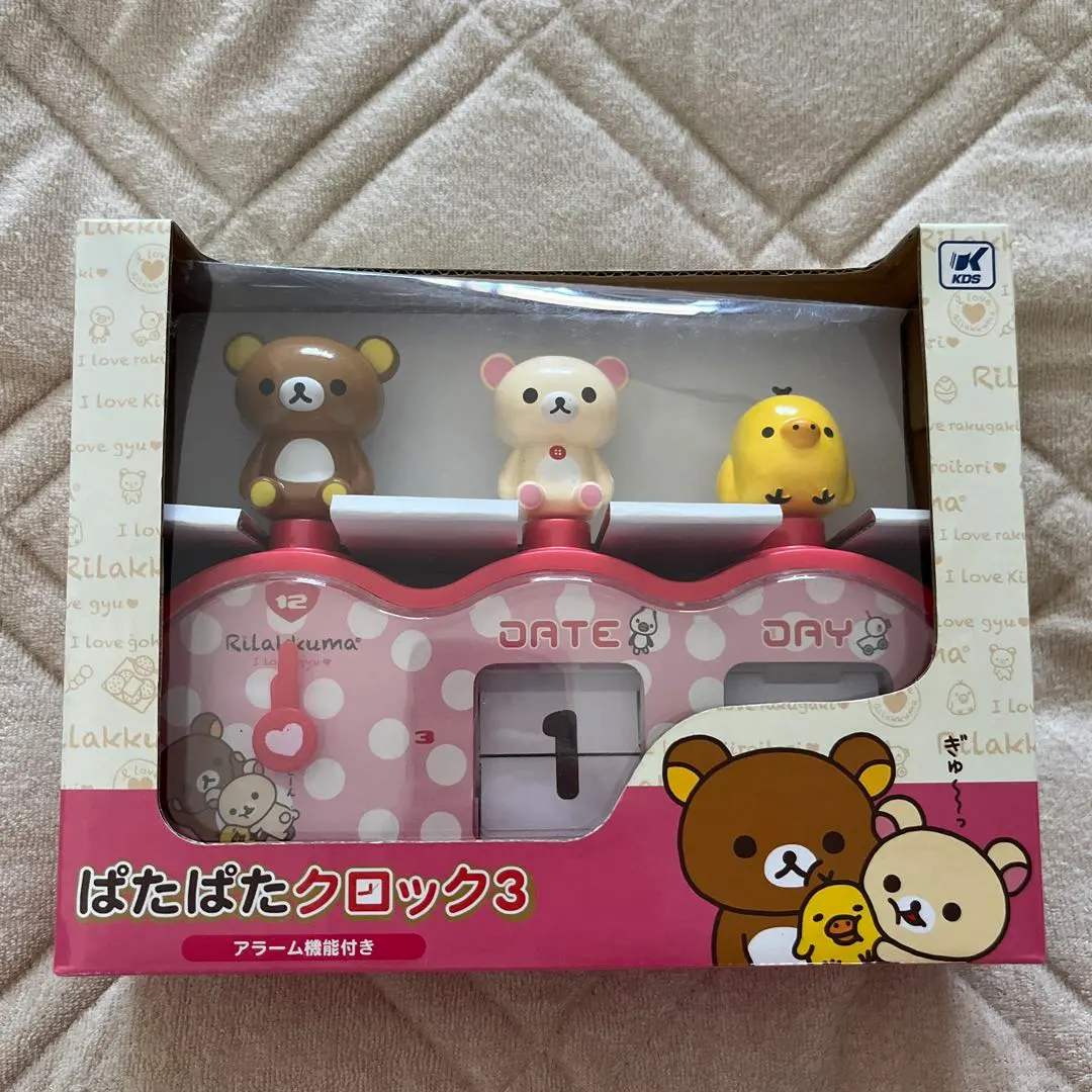 2026年最新】リラックマぱたぱたクロック3の人気アイテム - メルカリ