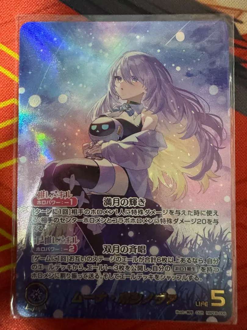 2026年最新】ムーナ・ホシノヴァ OURの人気アイテム - メルカリ