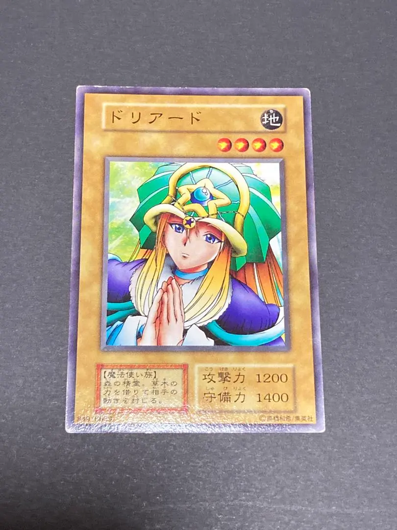 2026年最新】ドリアード 遊戯王 初期の人気アイテム - メルカリ
