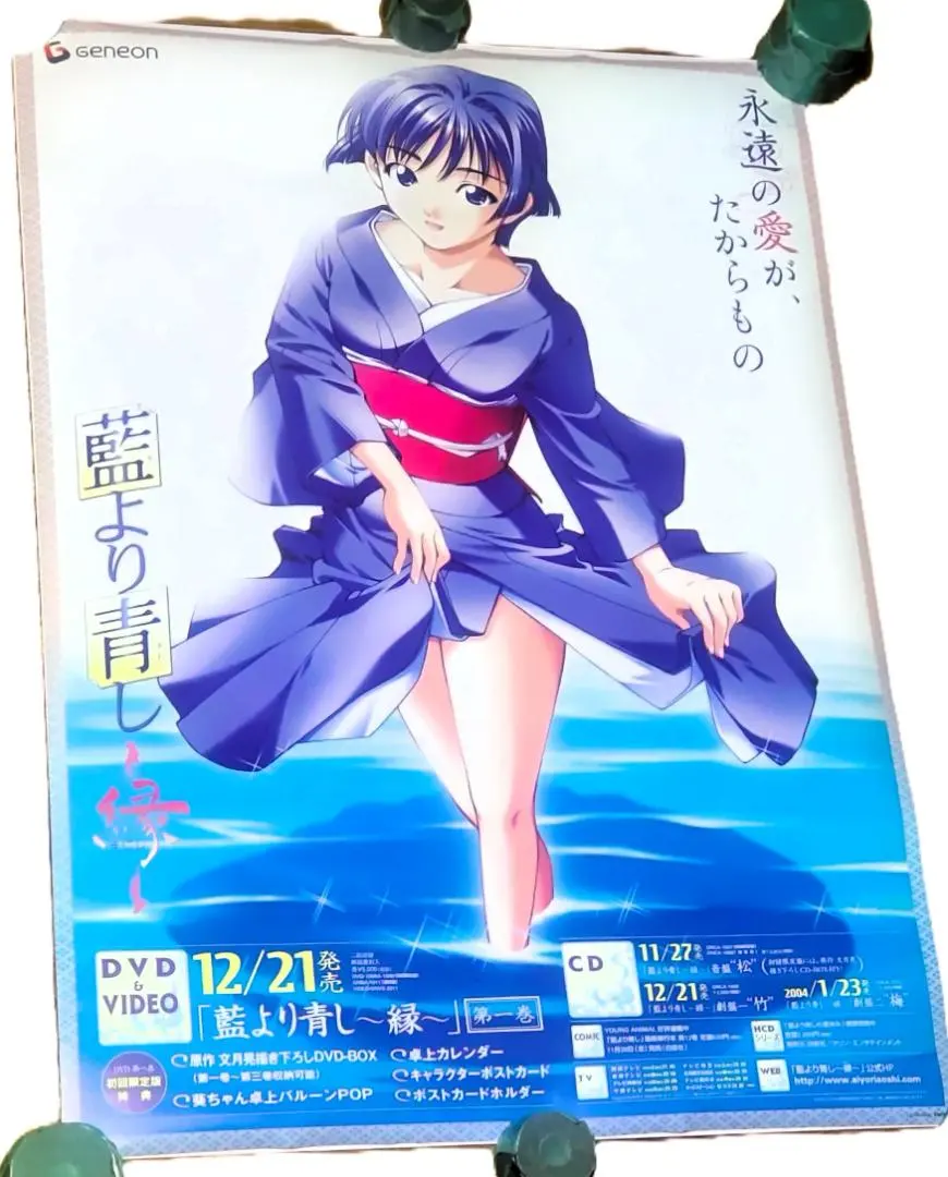 2026年最新】ポスター 藍より青しの人気アイテム - メルカリ