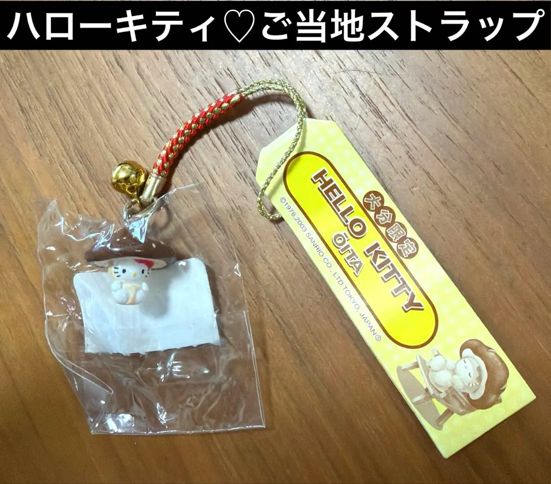 2026年最新】キティ 大分 しいたけの人気アイテム - メルカリ