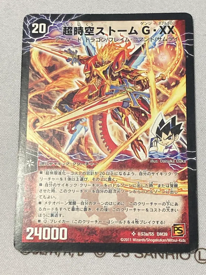 2026年最新】超覚醒ラスト・ストームXX シークレットの人気アイテム