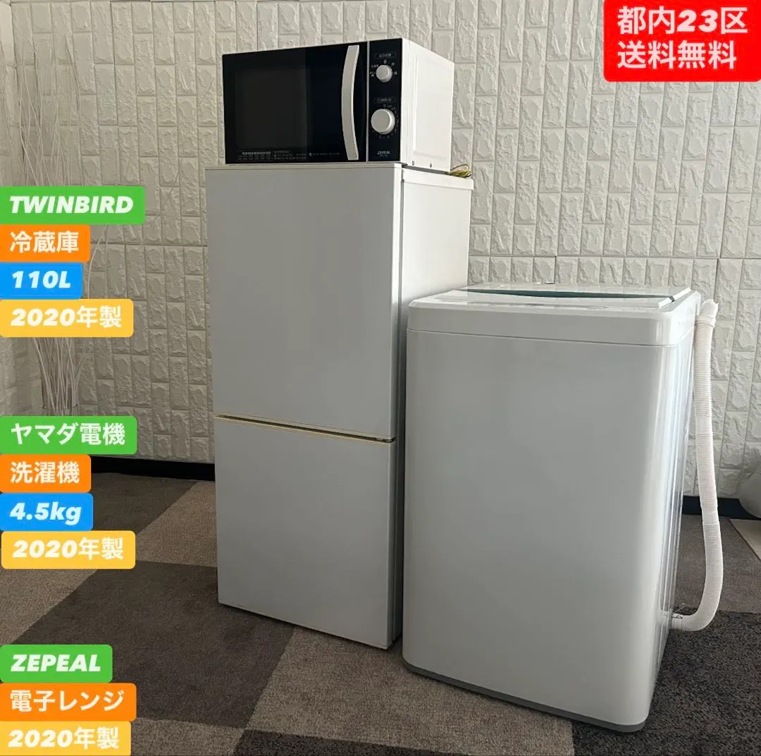 2026年最新】twinbird 冷蔵庫 110の人気アイテム - メルカリ