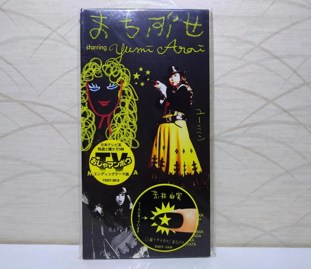 2026年最新】まちぶせ 荒井由実の人気アイテム - メルカリ
