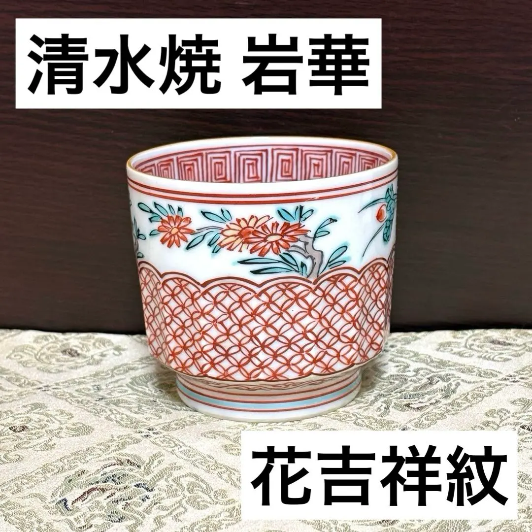 2026年最新】高木岩華の人気アイテム - メルカリ