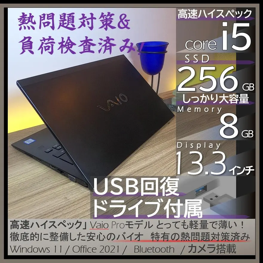 2026年最新】vaio a12 i7の人気アイテム - メルカリ