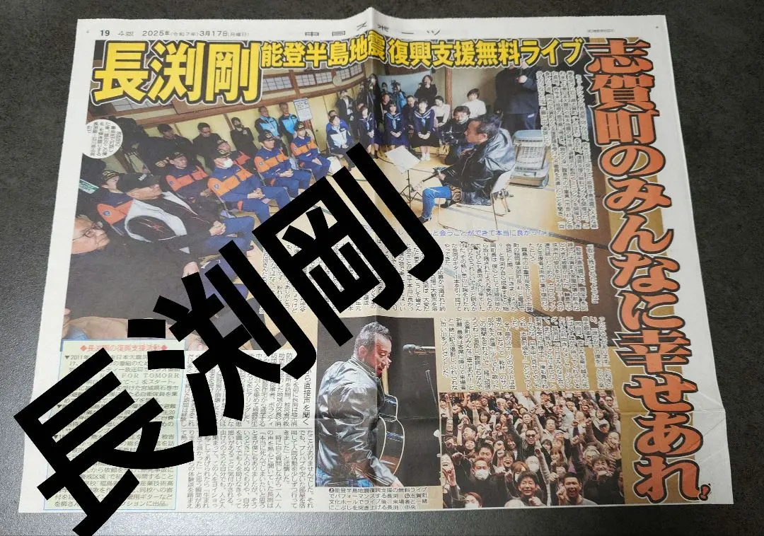 2026年最新】長渕剛 会報の人気アイテム - メルカリ