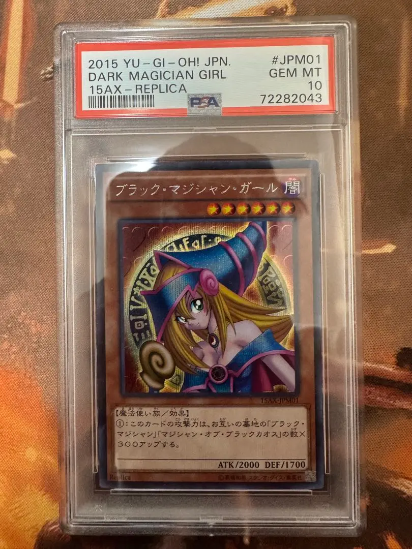 2026年最新】ブラックマジシャンガール 20th psa10の人気アイテム