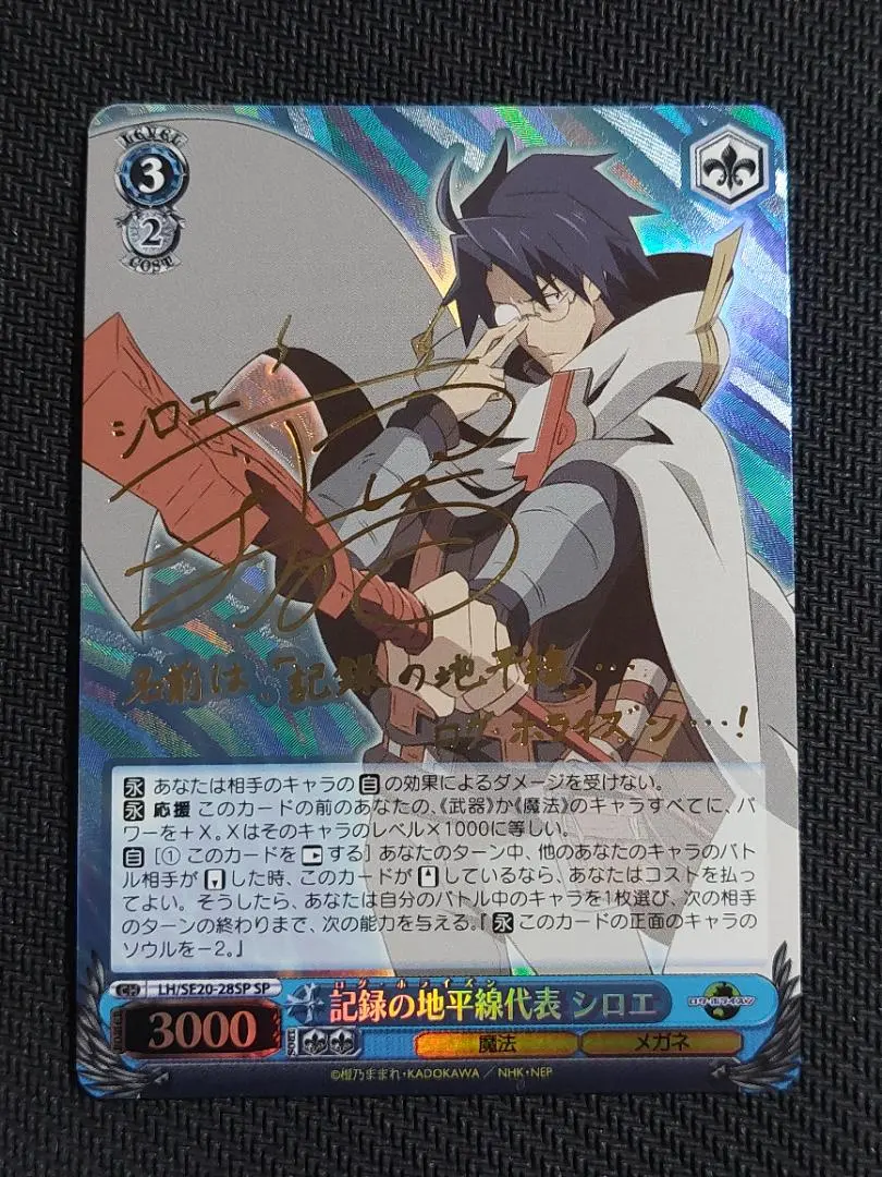 2026年最新】ログ・ホライズン ヴァイスの人気アイテム - メルカリ