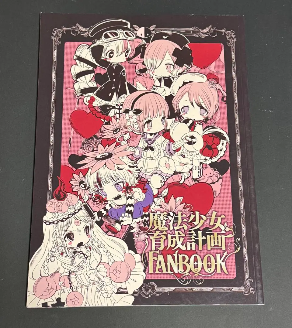 2026年最新】魔法少女育成計画 クリアファイルの人気アイテム - メルカリ