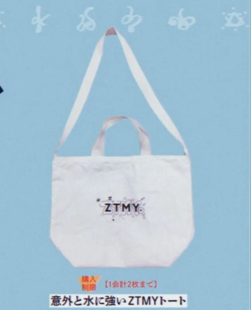 2026年最新】ずっと真夜中でいいのに。 トートバッグの人気アイテム