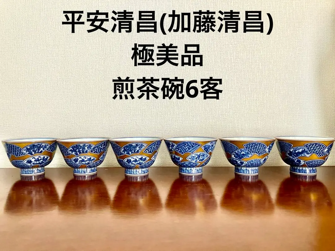 2026年最新】平安清昌の人気アイテム - メルカリ