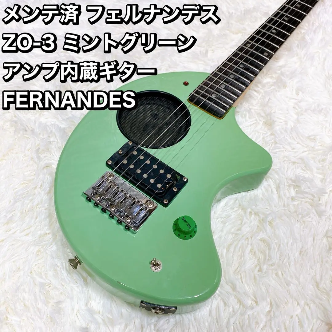 FERNANDES ZO-3 エレキギター修理品