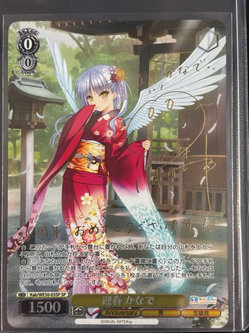 2026年最新】迎春かなで SPの人気アイテム - メルカリ