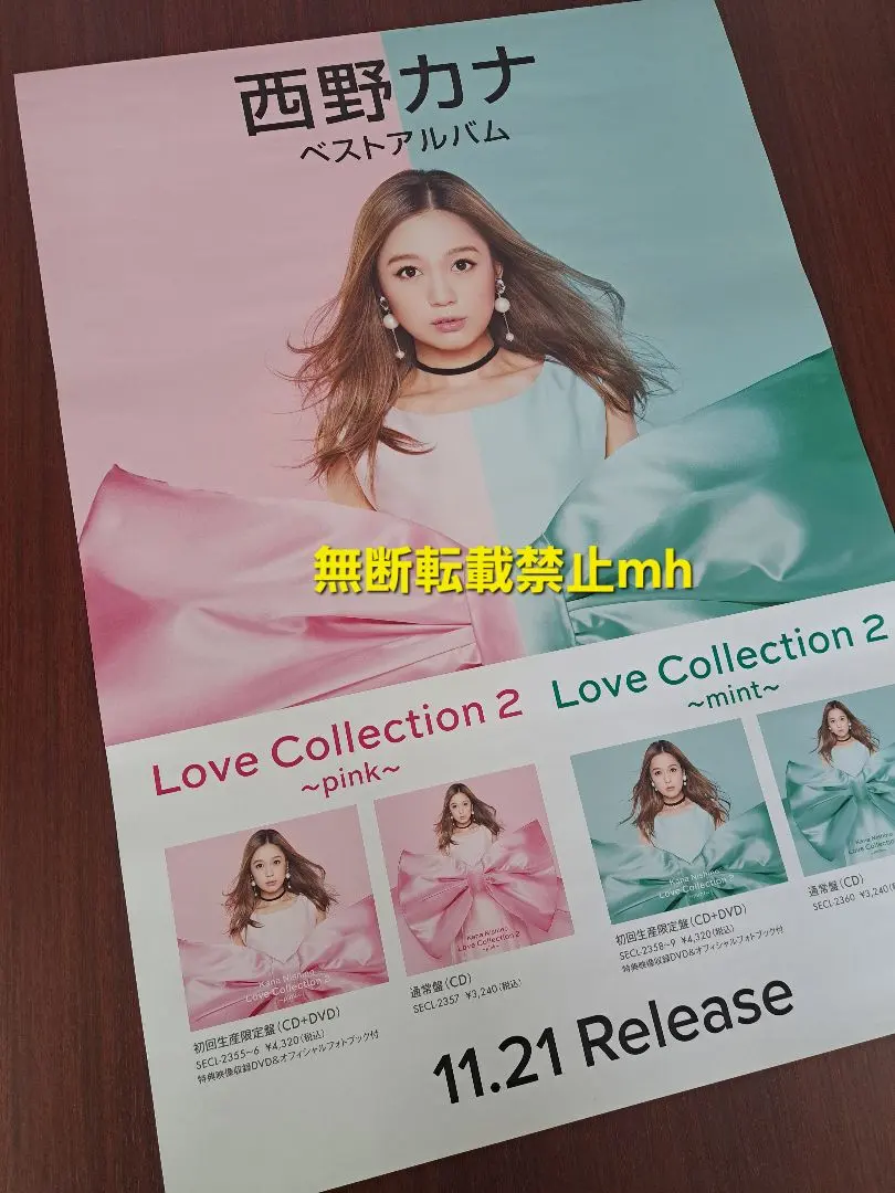 2026年最新】西野カナポスターの人気アイテム - メルカリ