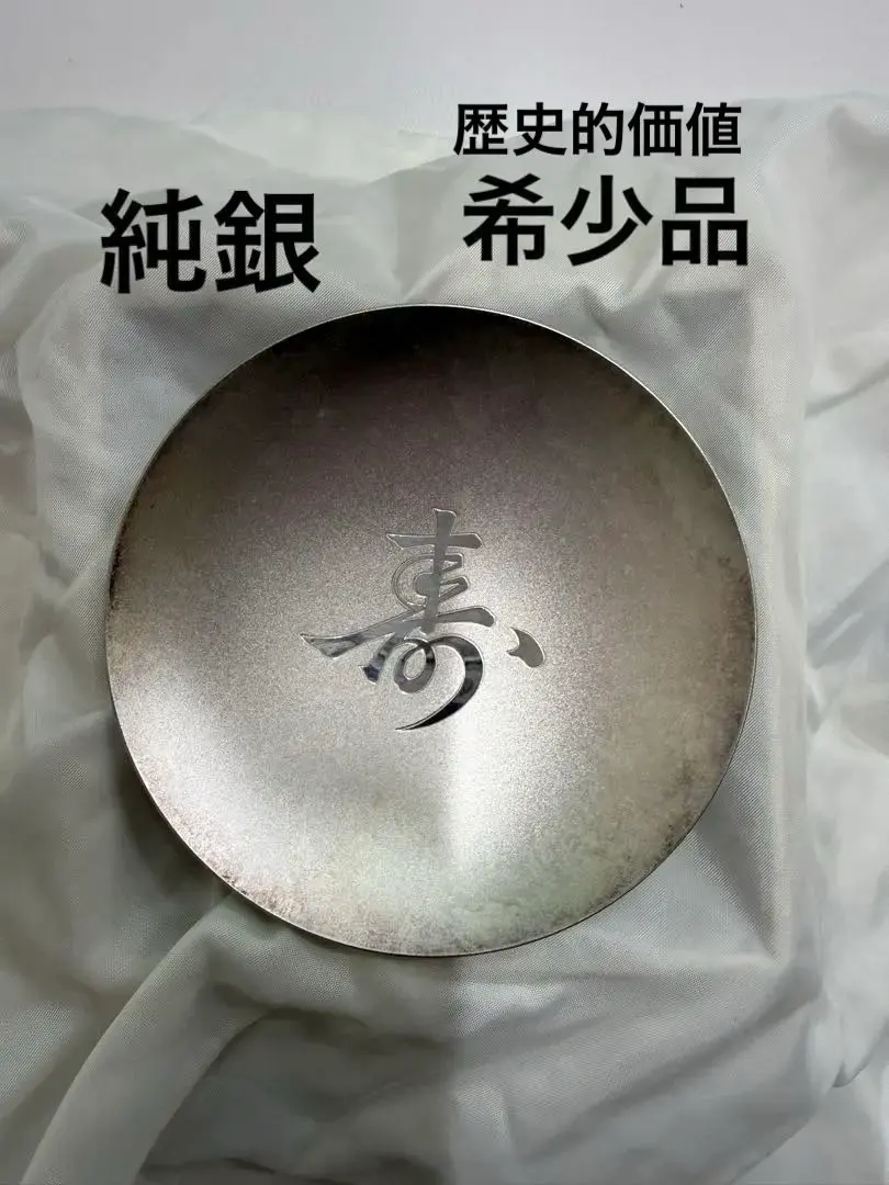 2026年最新】銀杯 長寿の人気アイテム - メルカリ