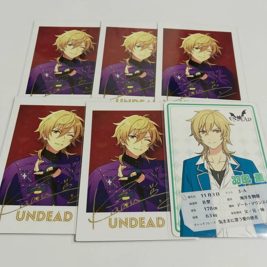 あんさんぶるスターズ みんなのくじ ラストゲット賞 深海奏汰 みんなの