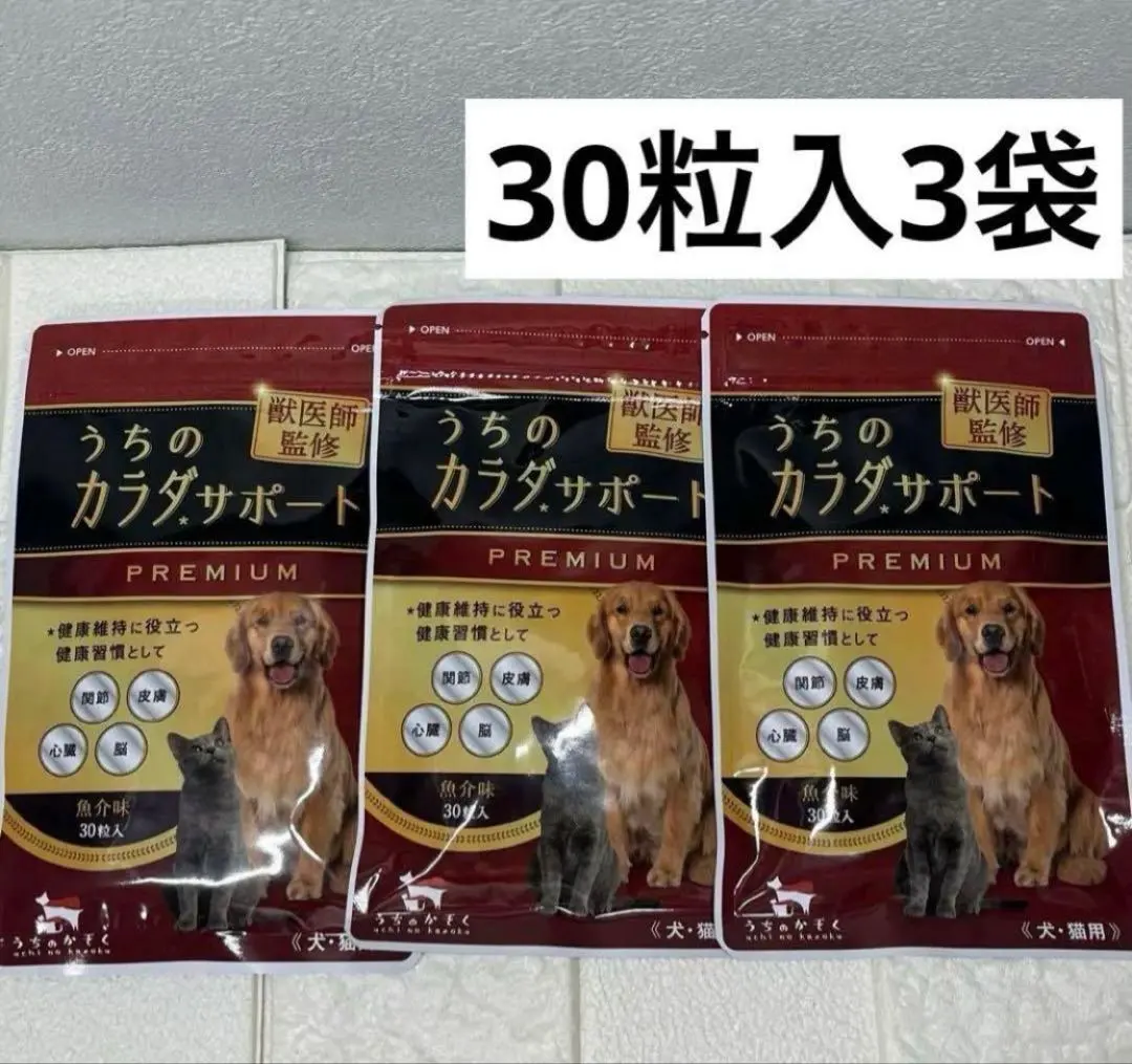 2026年最新】うちのカラダサポート 犬の人気アイテム - メルカリ