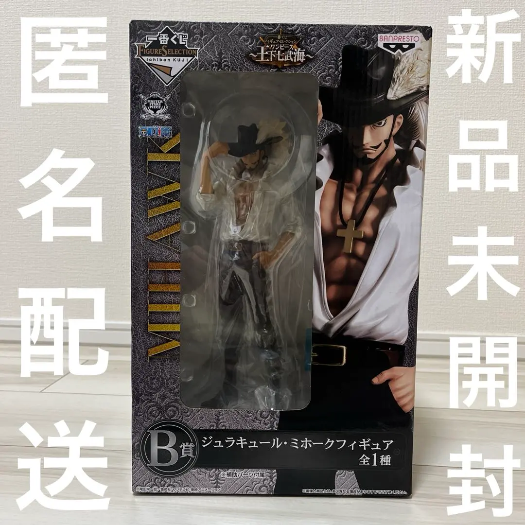 2026年最新】一番くじ 王下七武海 ミホークの人気アイテム - メルカリ