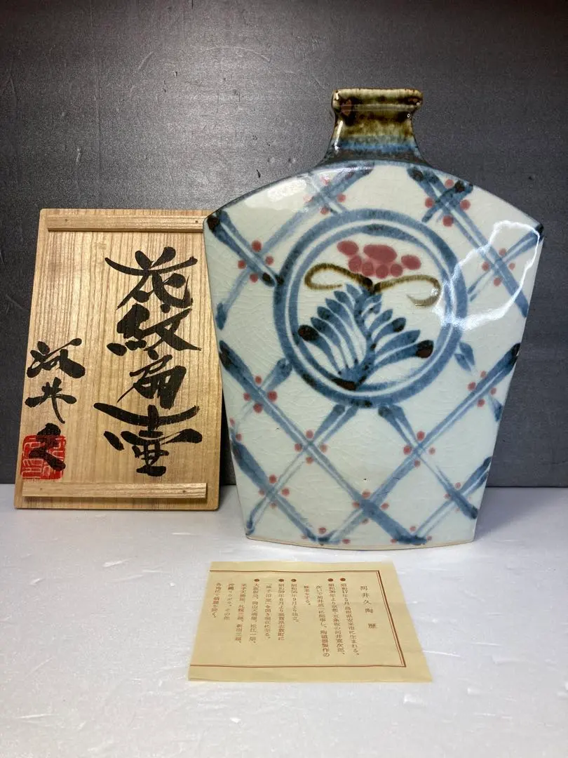 河井久作 呉州鎬壺