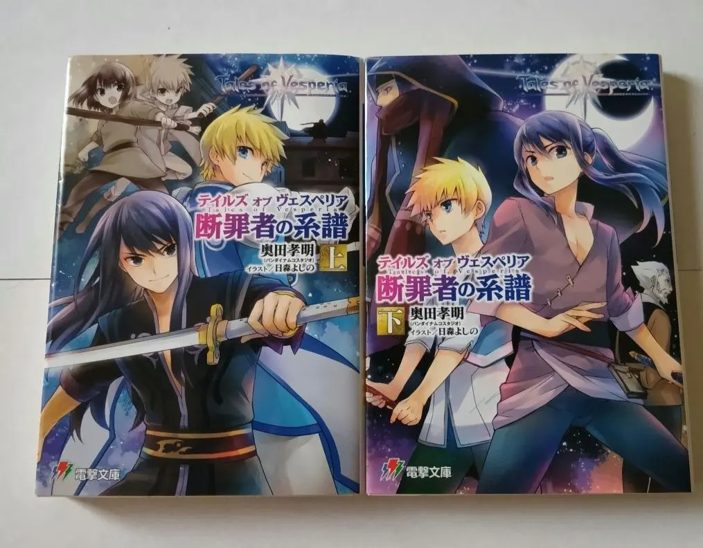 2026年最新】テイルズオブヴェスペリア 断罪者の系譜の人気アイテム
