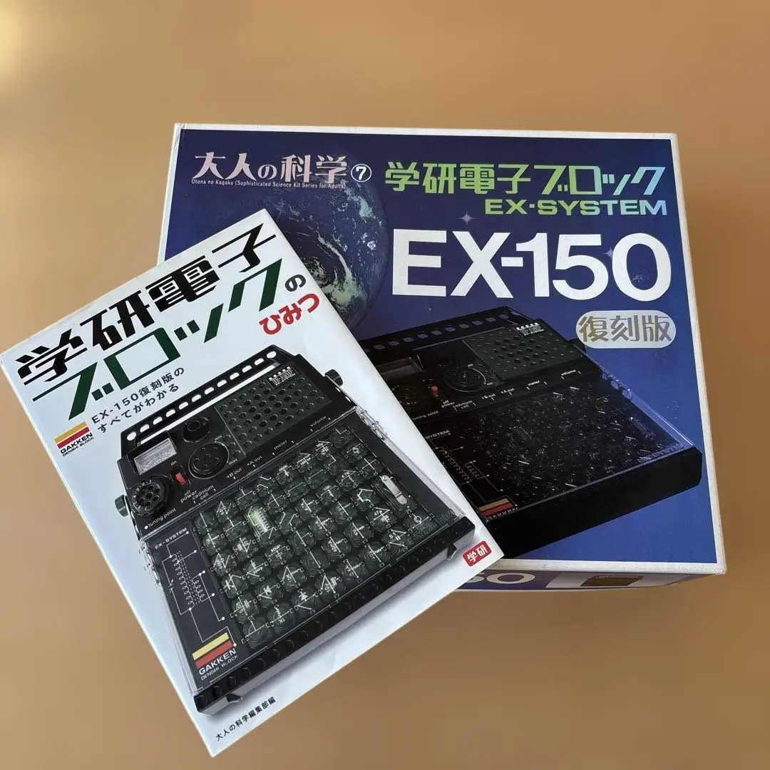2026年最新】学研電子ブロック EX-60の人気アイテム - メルカリ