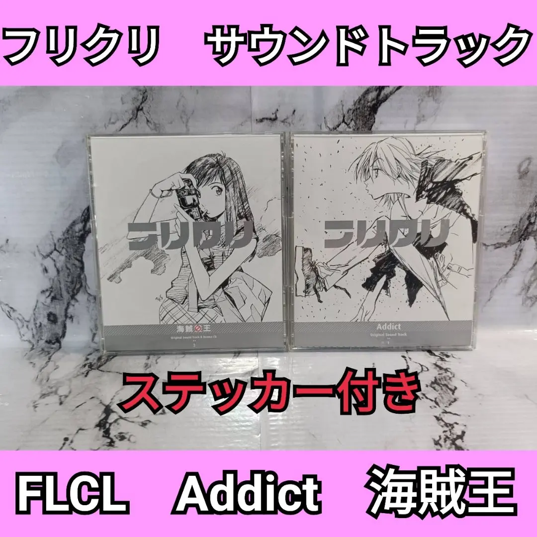 2026年最新】フリクリ ステッカーの人気アイテム - メルカリ