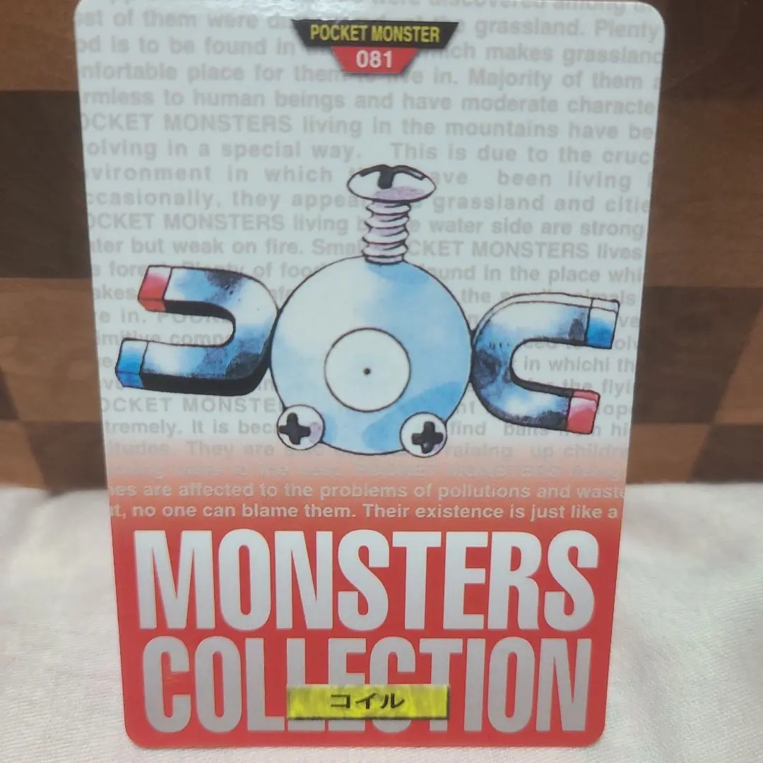 2026年最新】モンコレ コイルの人気アイテム - メルカリ