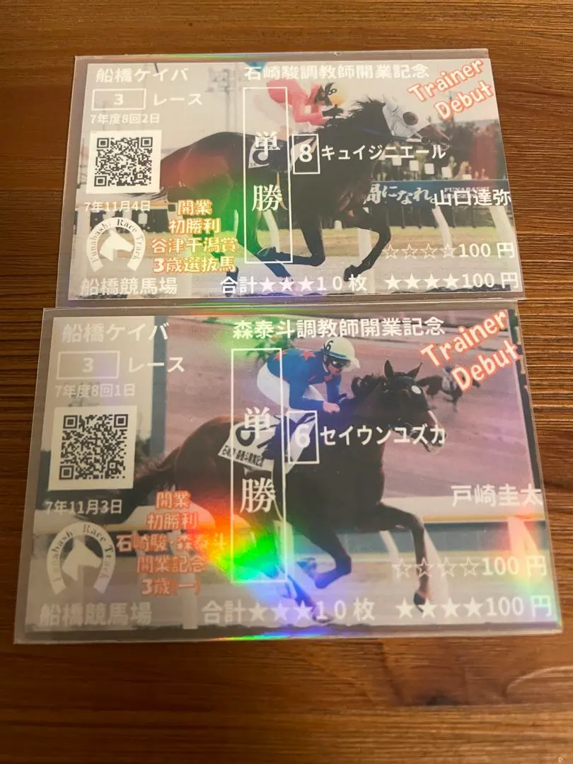 2026年最新】森泰斗騎手の人気アイテム - メルカリ