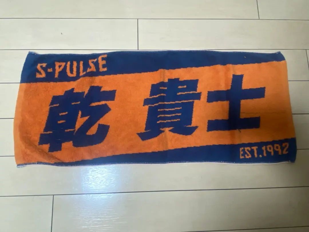 2026年最新】乾貴士 タオルの人気アイテム - メルカリ