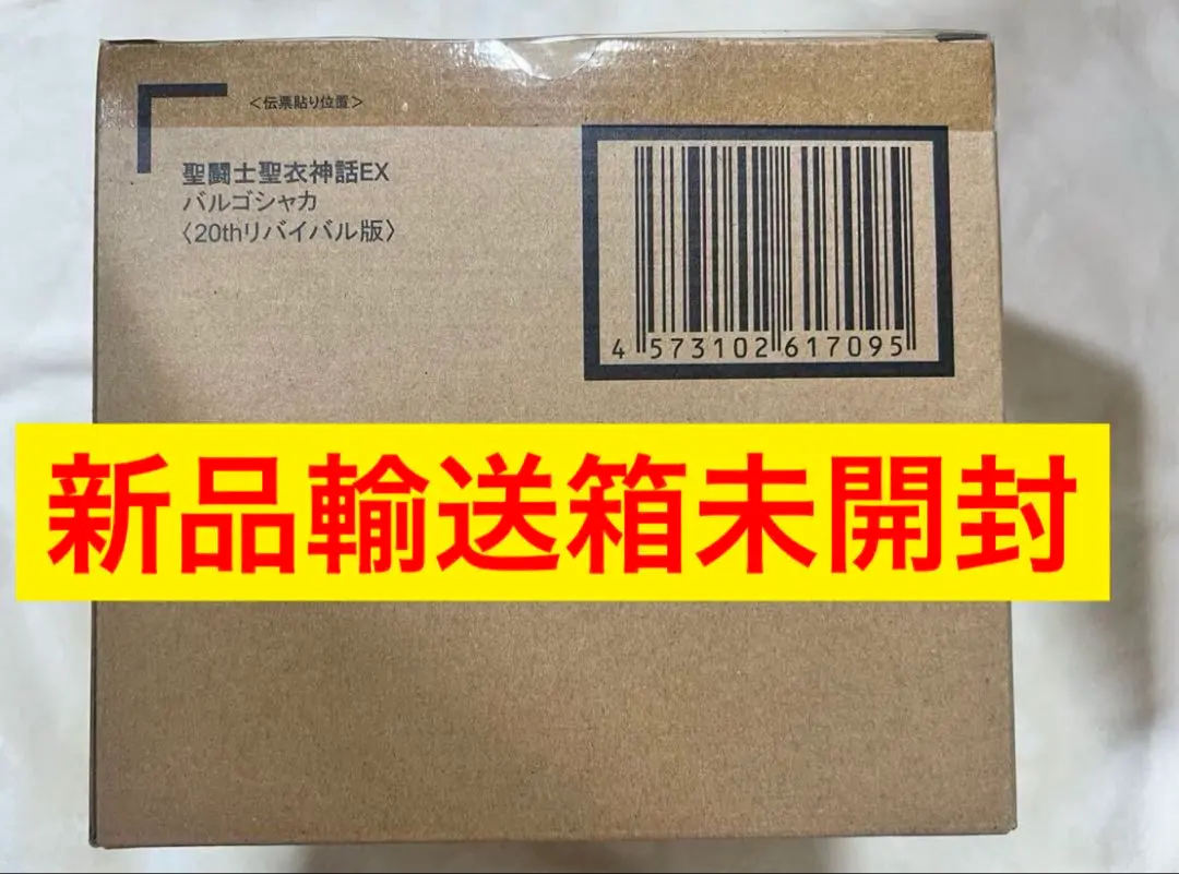 2026年最新】聖闘士聖衣神話EX バルゴシャカ 〈リバイバル版〉の人気