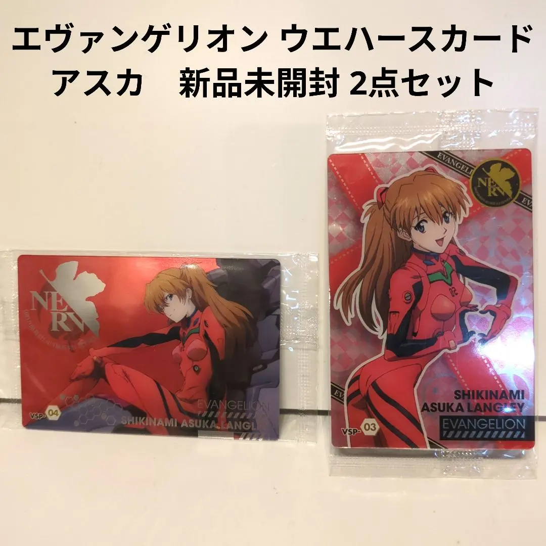 2026年最新】エヴァ ウエハース VSPの人気アイテム - メルカリ