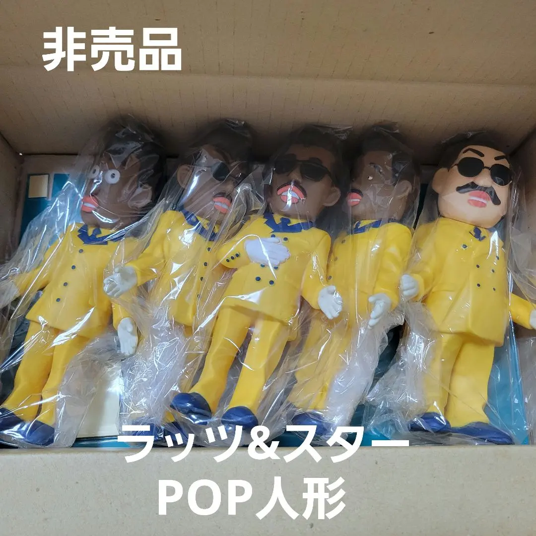 ラッツ&スター クリスタフィギュア非売品 ラッツ&スター】 ライオン