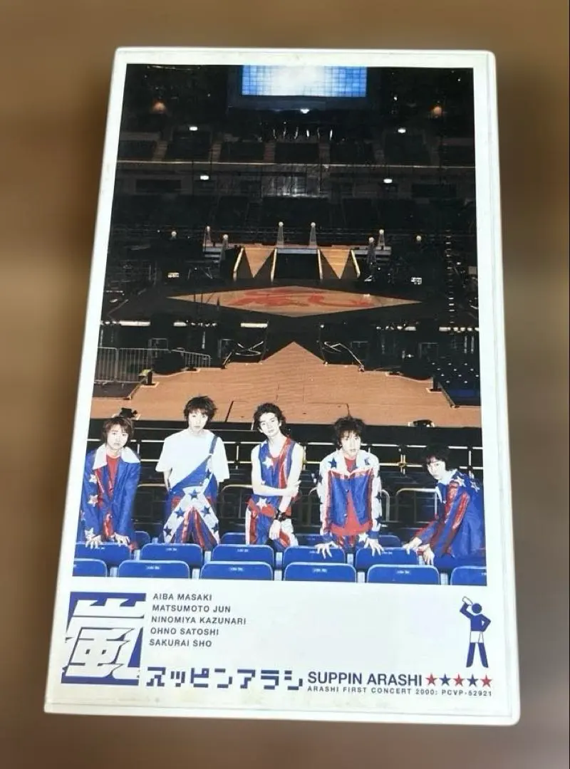 2026年最新】嵐 スッピンアラシの人気アイテム - メルカリ