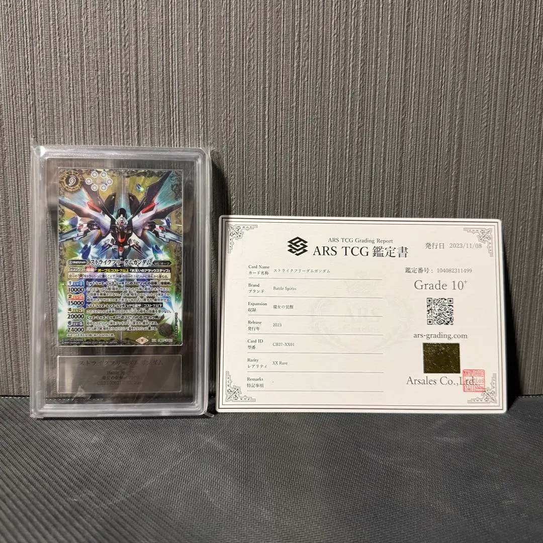 2025年最新】バトスピ ストライクフリーダム xxの人気アイテム - メルカリ