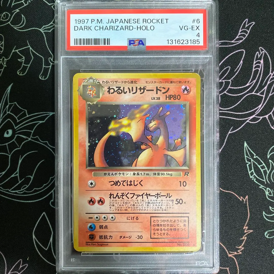 2026年最新】わるいリザードン psa9の人気アイテム - メルカリ