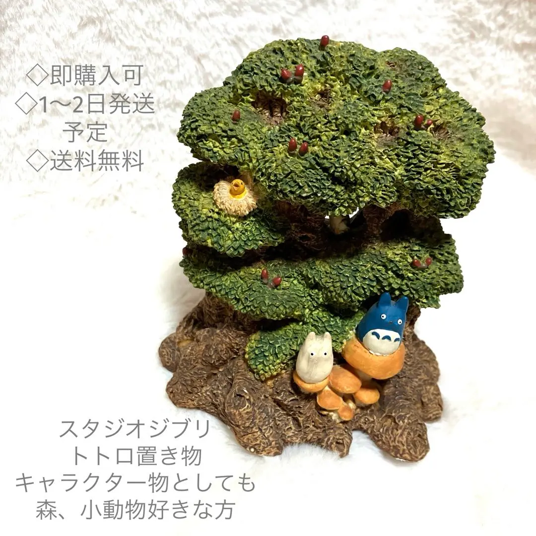 希少レア ジブリ トトロ CDスタンド 2025年最新】ブックエンド となり