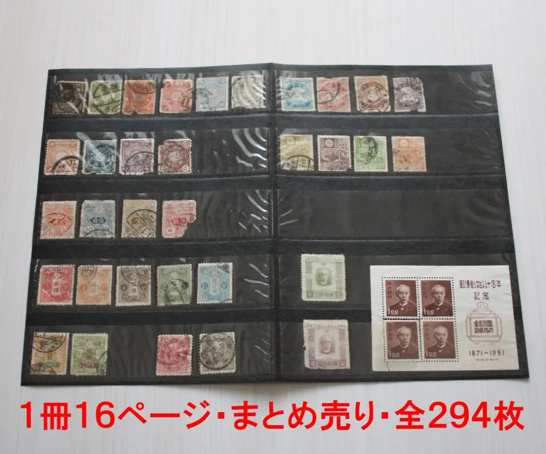 2026年最新】郵便創始50年の人気アイテム - メルカリ